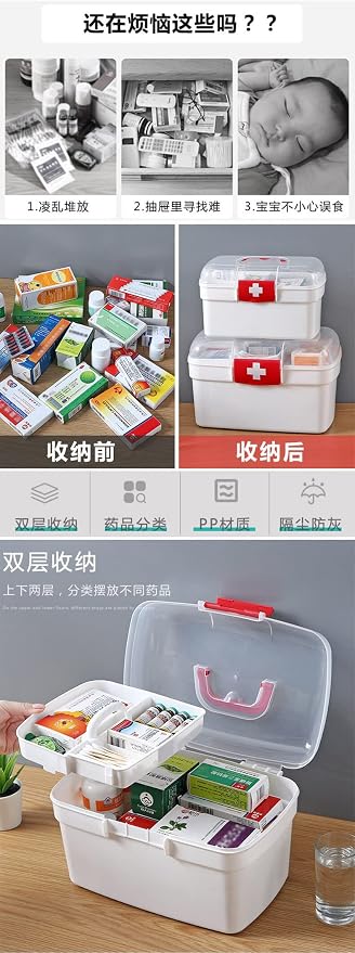 Eforcase Storage Organizer - Medicine Box Plastic First Aid Box Empty - Family Emergency Kit Medication Storage Organizer with Handle Medicine Cabinet Storage Pill Case Durable Organizer Box Bins